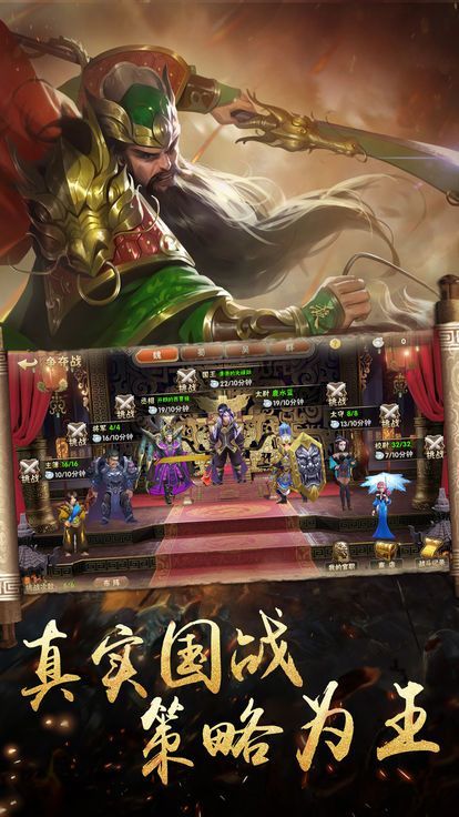 妖娆三国游戏官网版