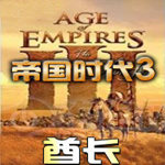 帝国时代3酋长补丁中文版