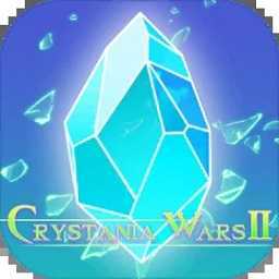 水晶战争2绿色版无限钻石版
