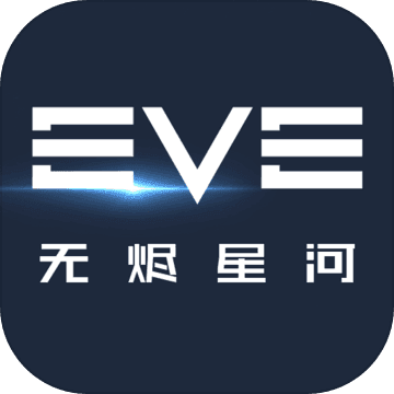 EVE星战前夜:无烬星河手机版