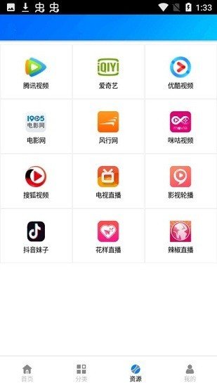 蓝魅视频app安卓版