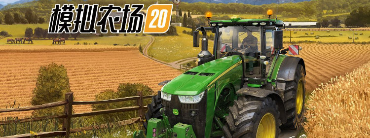 模拟农场游戏推荐-模拟农场游戏版本合集-模拟农场系列游戏大全