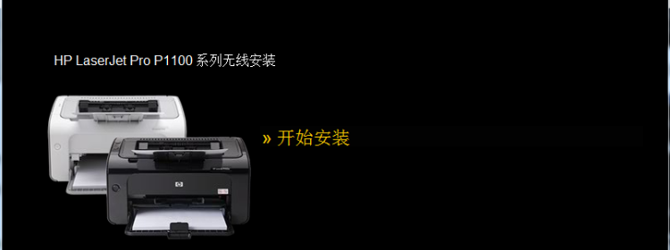 惠普1108打印机驱动大全-惠普1108打印机驱动程序下载