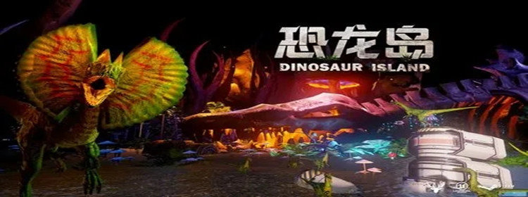 恐龙岛求生游戏大全-恐龙岛生存游戏合集
